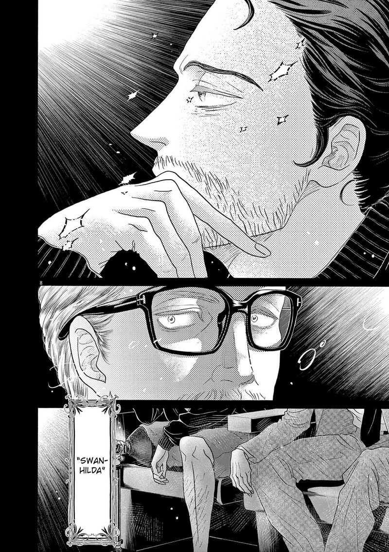 Dance Dance Danseur 208 8