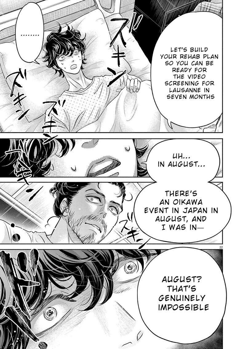 Dance Dance Danseur 210 22