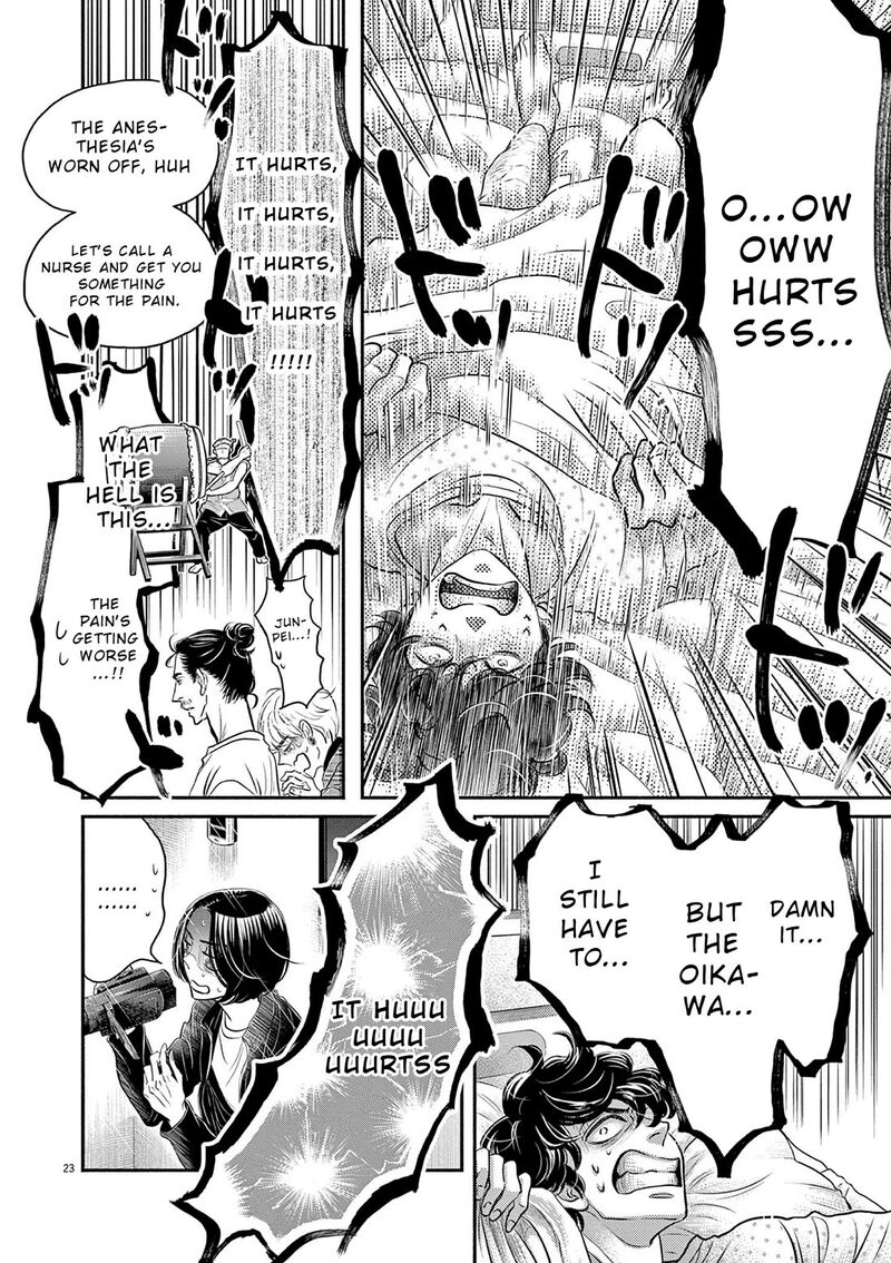 Dance Dance Danseur 210 23