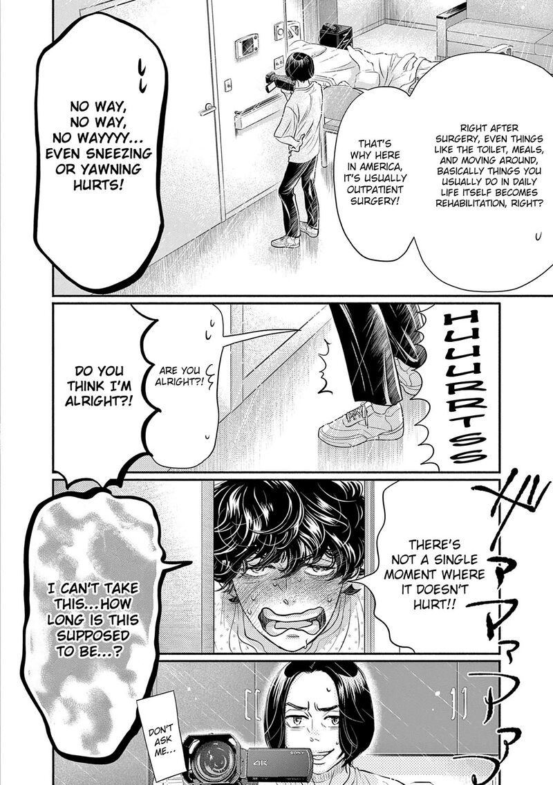 Dance Dance Danseur 211 10