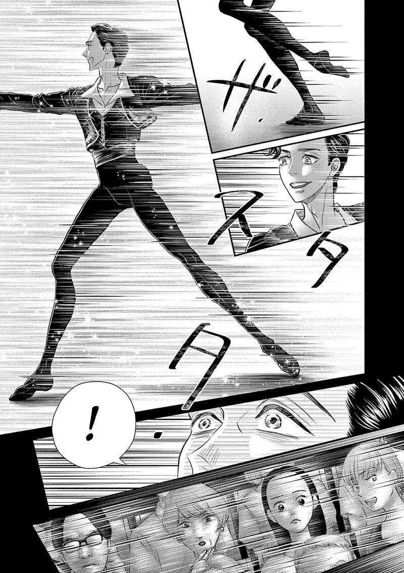 Dance Dance Danseur 211 17