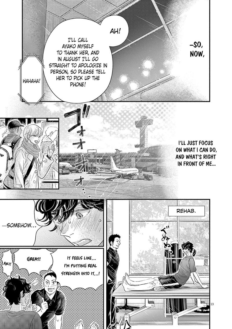 Dance Dance Danseur 212 13