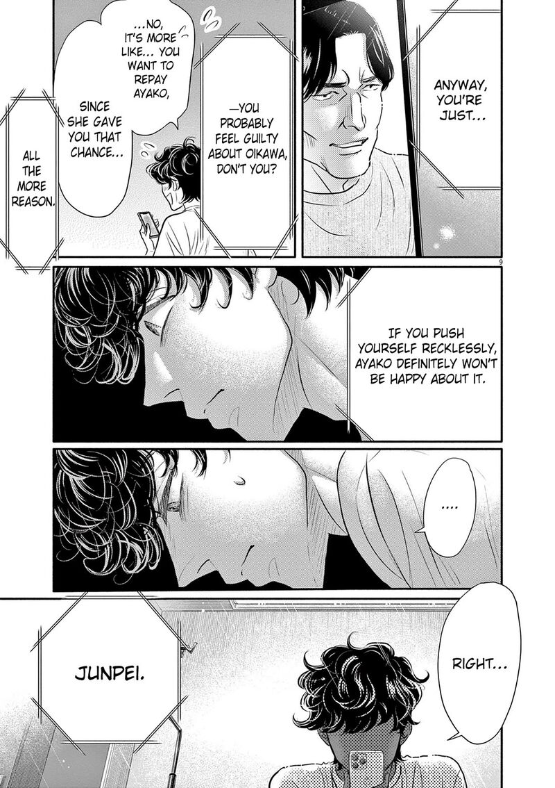 Dance Dance Danseur 212 9