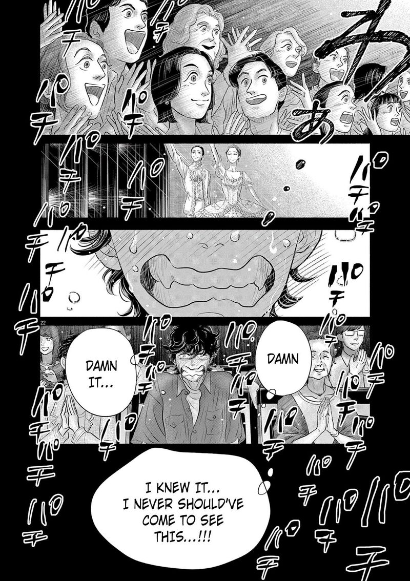 Dance Dance Danseur 213 22