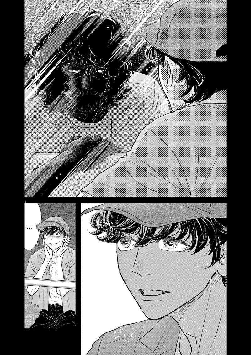 Dance Dance Danseur 213 4