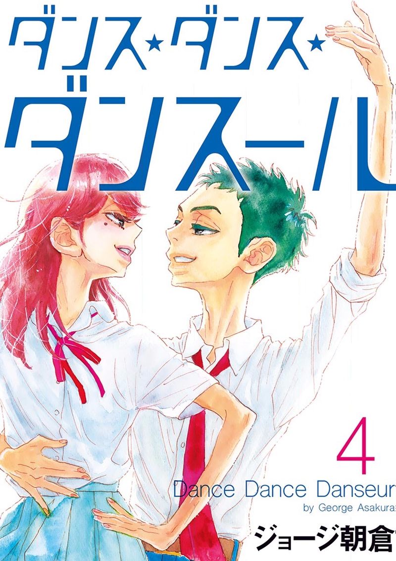 Dance Dance Danseur 32 1