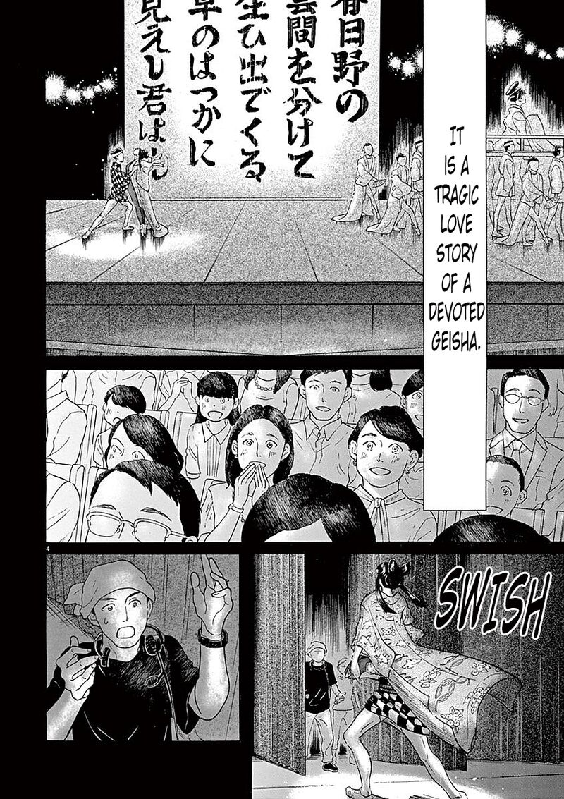 Dance Dance Danseur 58 4