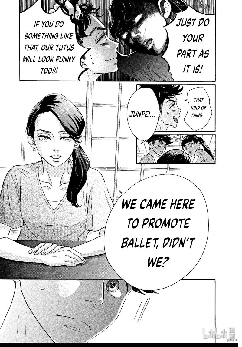 Dance Dance Danseur 67 5