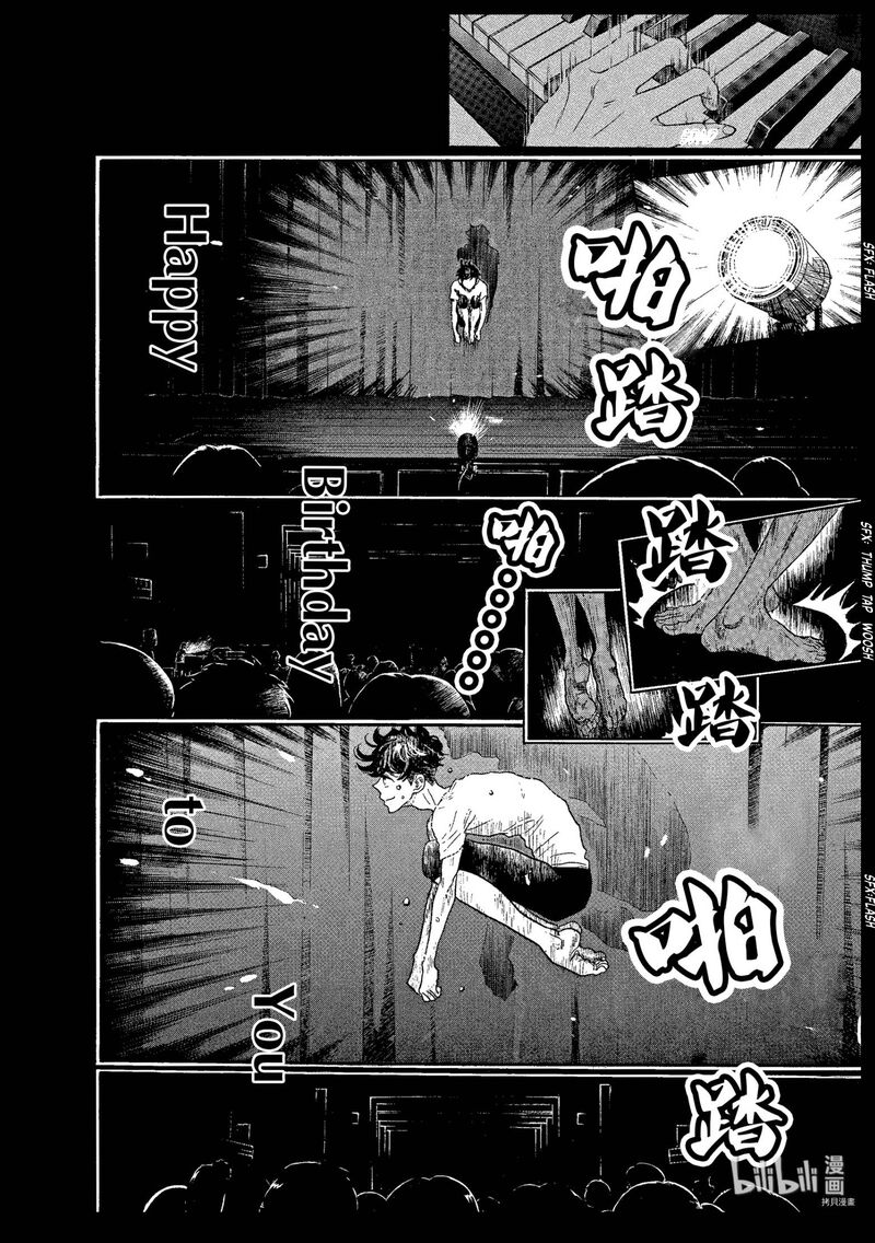 Dance Dance Danseur 68 6
