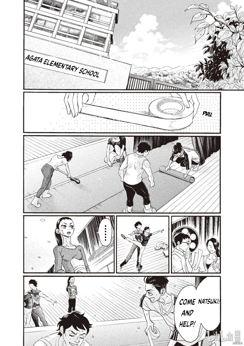 Dance Dance Danseur 70 11