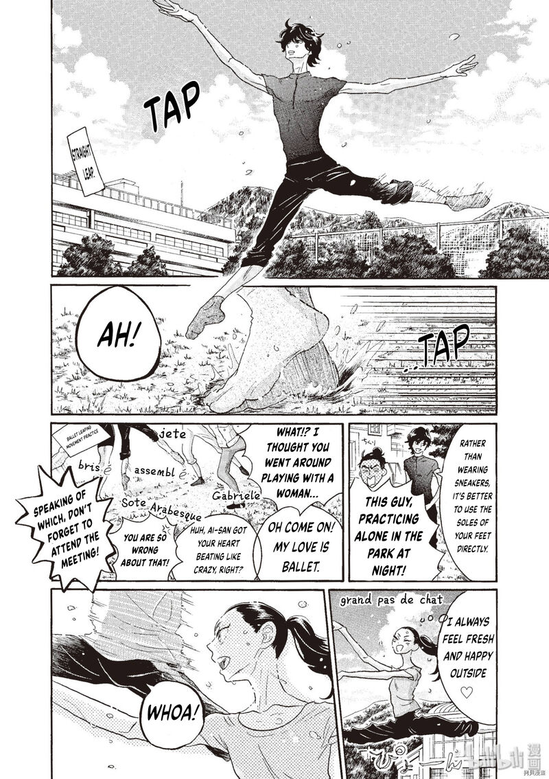 Dance Dance Danseur 70 15