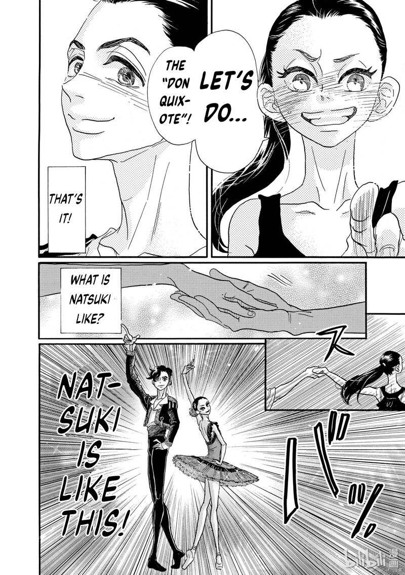 Dance Dance Danseur 72 6