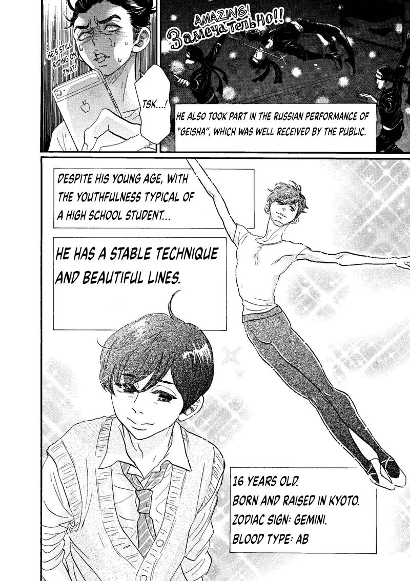 Dance Dance Danseur 74 12