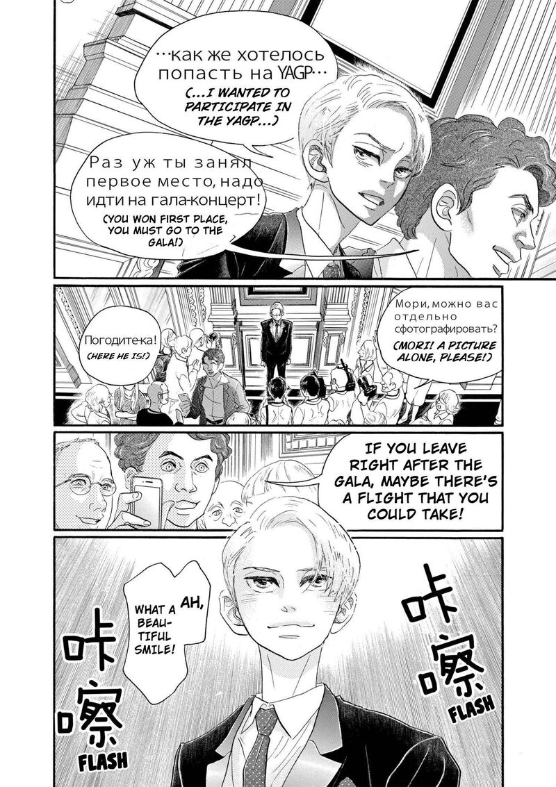 Dance Dance Danseur 92 2