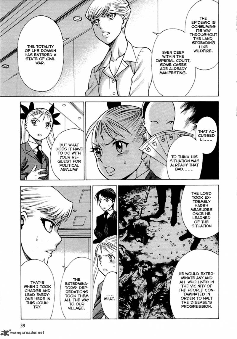 Dance In The Vampire Bund 45 8