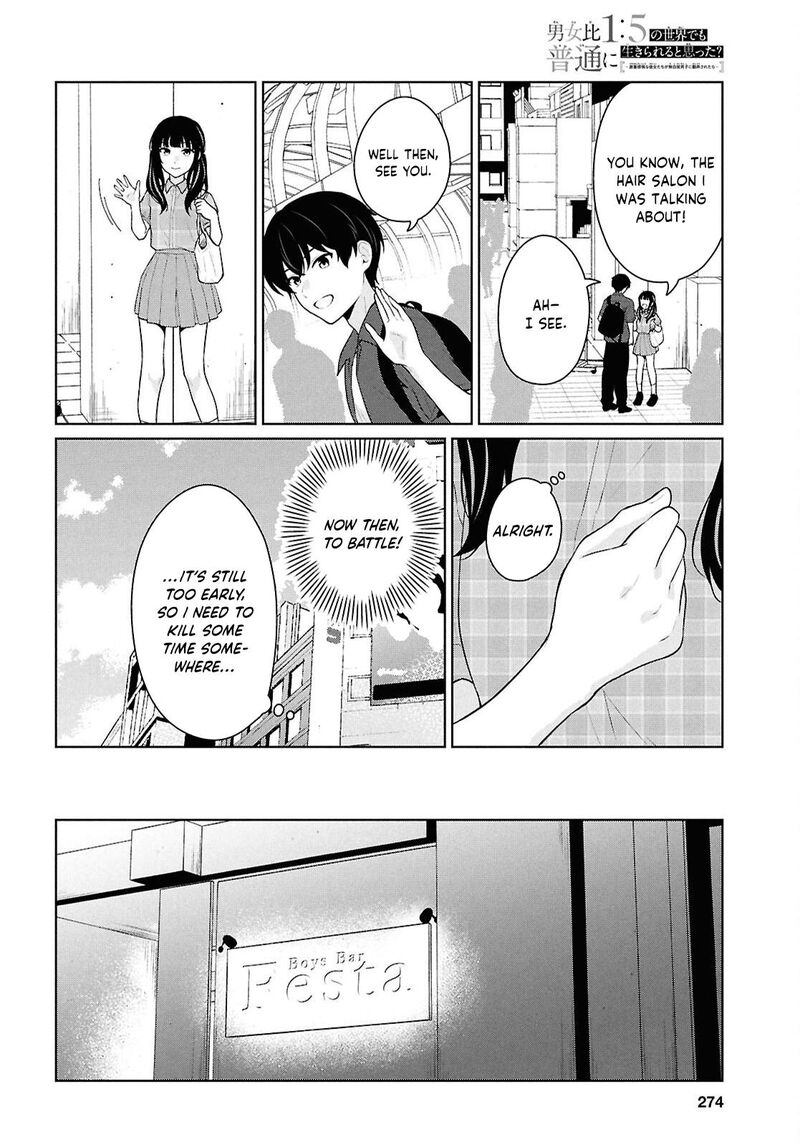 Danjo Hi 15 No Sekai Demo Futsuu Ni Ikirareru To Omotta Gekiomoi Kanjou Na Kanojo Tachi Ga Mujikaku Danshi Ni Honrou Saretara 15 27