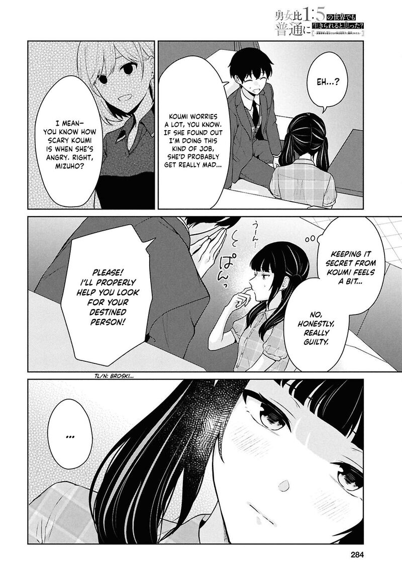 Danjo Hi 15 No Sekai Demo Futsuu Ni Ikirareru To Omotta Gekiomoi Kanjou Na Kanojo Tachi Ga Mujikaku Danshi Ni Honrou Saretara 15 37