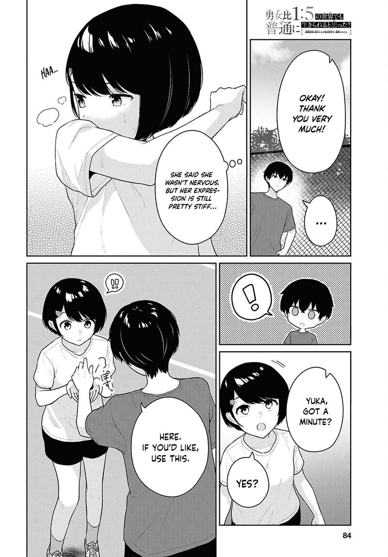 Danjo Hi 15 No Sekai Demo Futsuu Ni Ikirareru To Omotta Gekiomoi Kanjou Na Kanojo Tachi Ga Mujikaku Danshi Ni Honrou Saretara 17 7