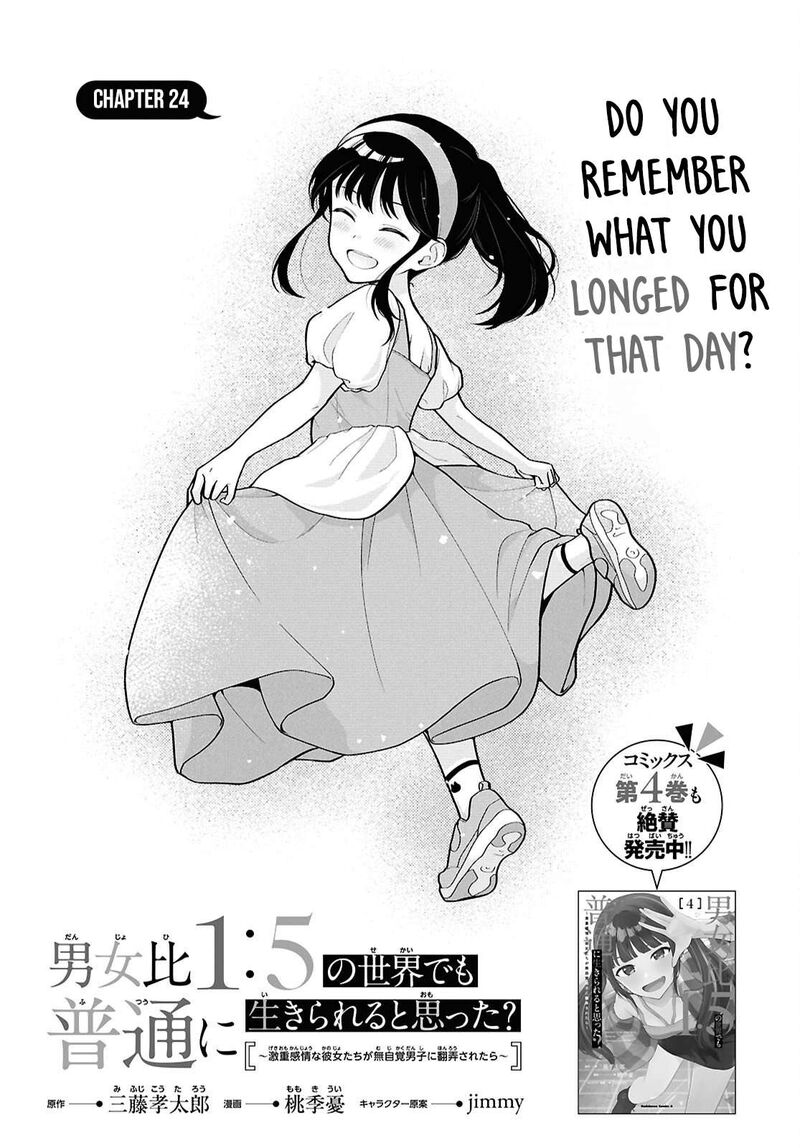 Danjo Hi 15 No Sekai Demo Futsuu Ni Ikirareru To Omotta Gekiomoi Kanjou Na Kanojo Tachi Ga Mujikaku Danshi Ni Honrou Saretara 24 1