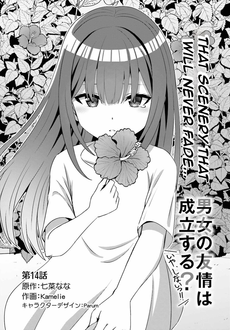 Danjo No Yujou Wa Seiritsu Suru Iya Shinai 14 4