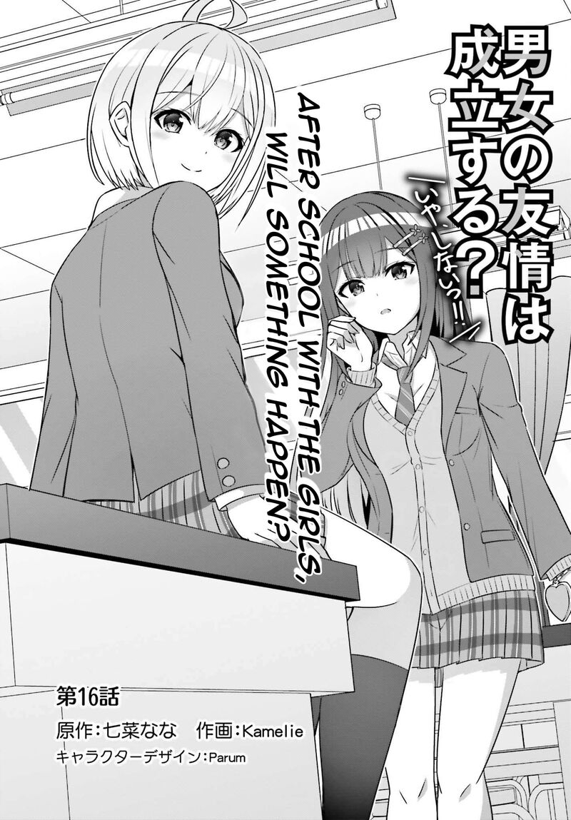Danjo No Yujou Wa Seiritsu Suru Iya Shinai 16 4