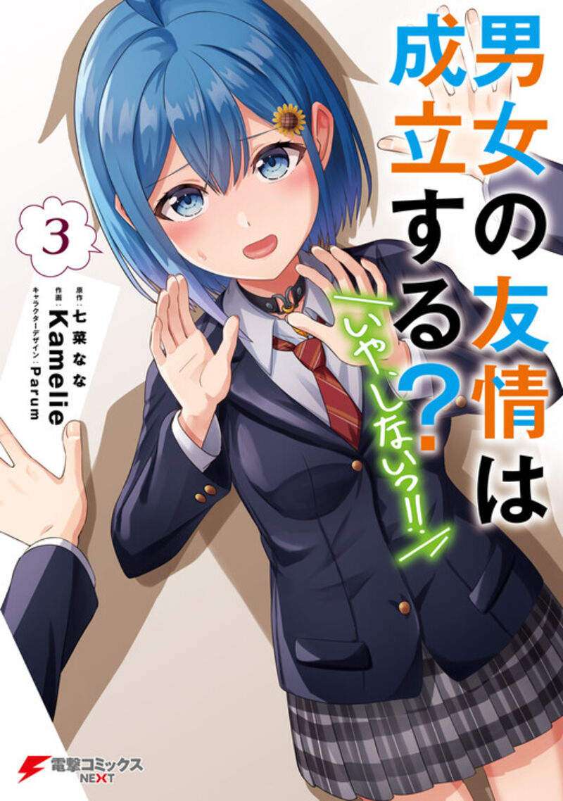 Danjo No Yujou Wa Seiritsu Suru Iya Shinai 19 3