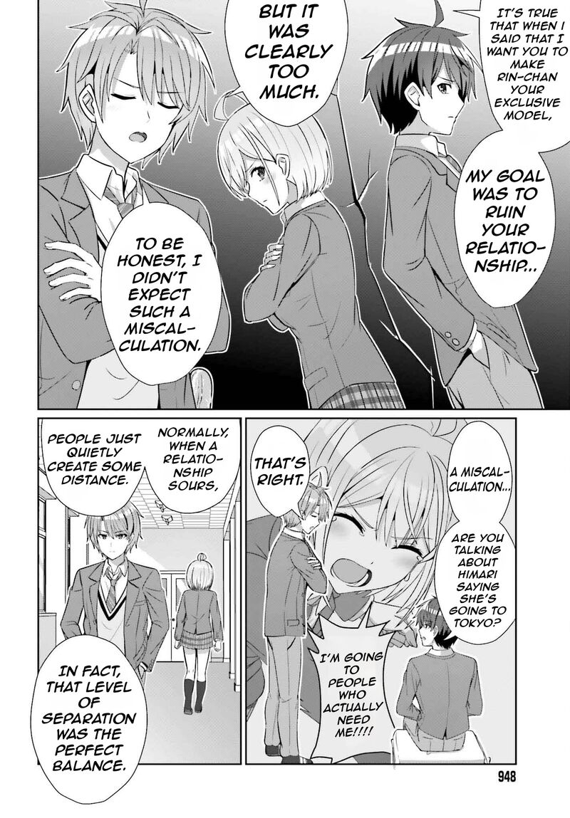 Danjo No Yujou Wa Seiritsu Suru Iya Shinai 25 17