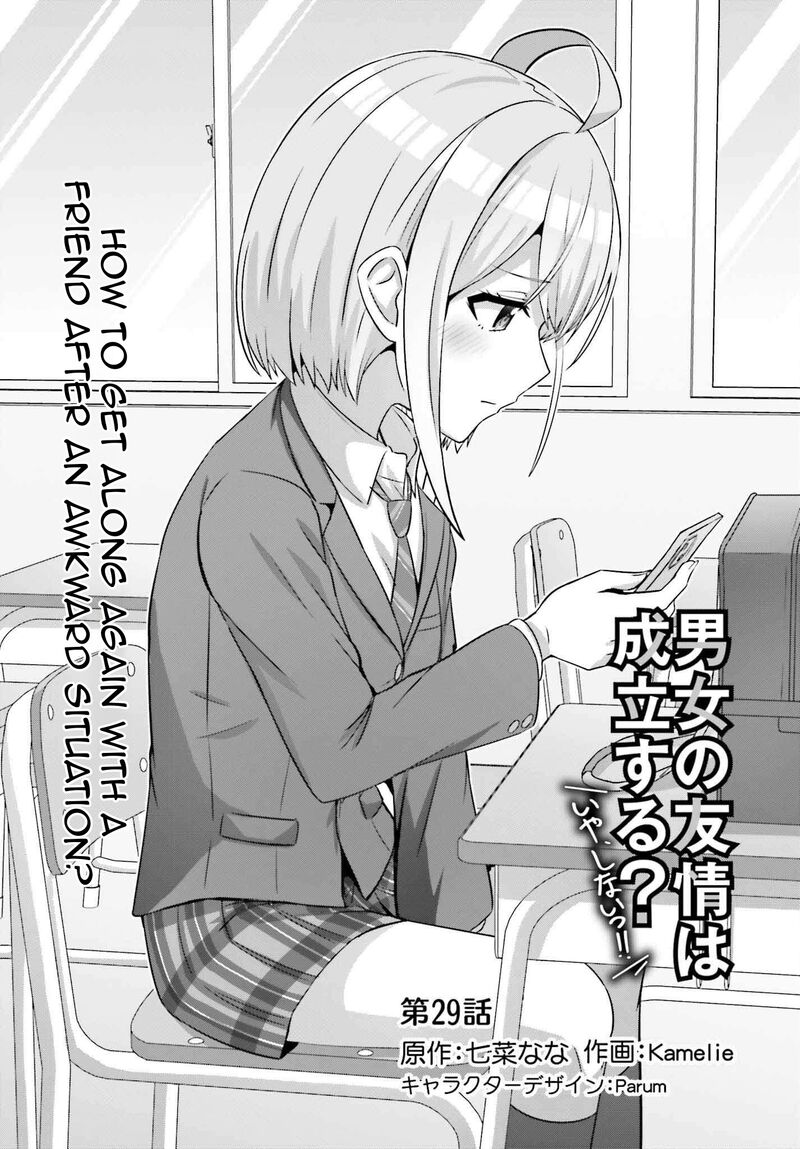 Danjo No Yujou Wa Seiritsu Suru Iya Shinai 29 4