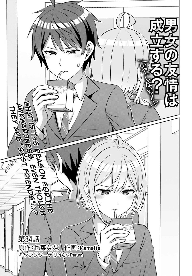 Danjo No Yujou Wa Seiritsu Suru Iya Shinai 34 4