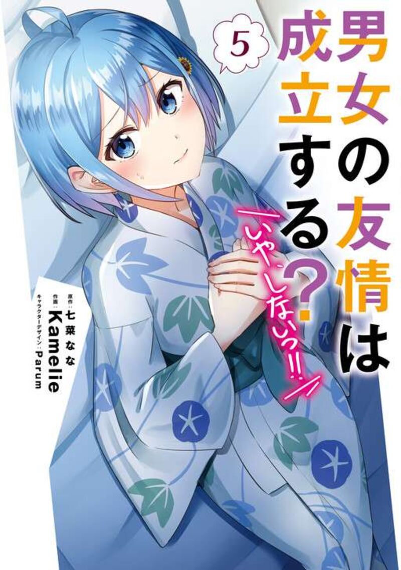 Danjo No Yujou Wa Seiritsu Suru Iya Shinai 39b 3