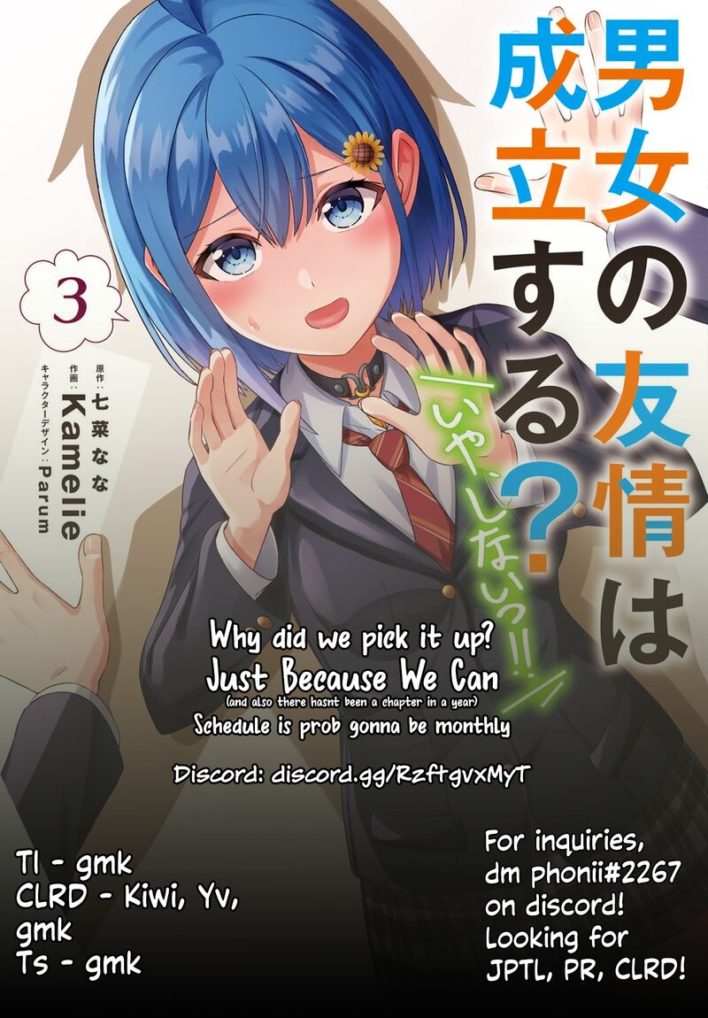 Danjo No Yujou Wa Seiritsu Suru Iya Shinai 7 18