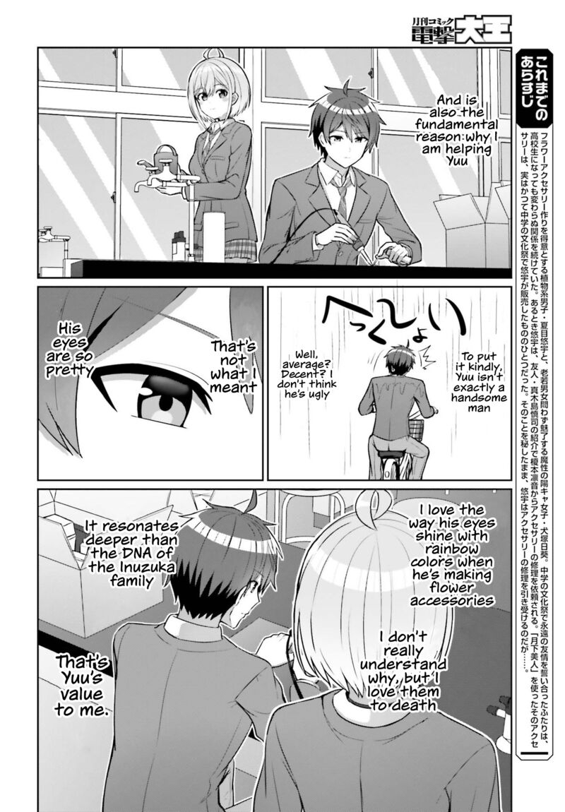Danjo No Yujou Wa Seiritsu Suru Iya Shinai 7 5