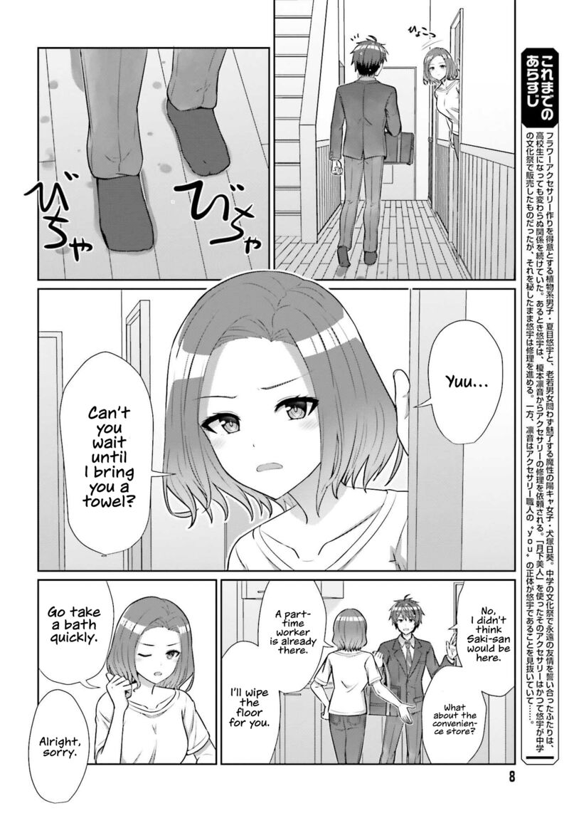 Danjo No Yujou Wa Seiritsu Suru Iya Shinai 8 2