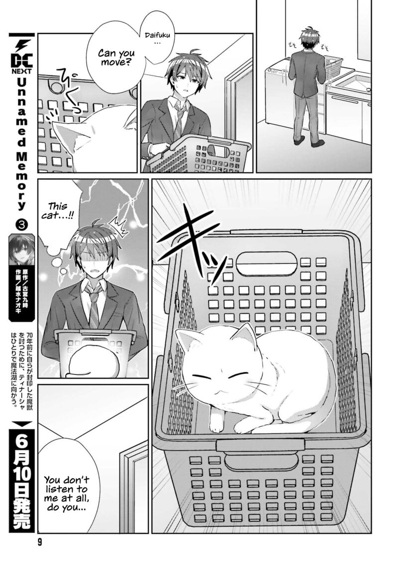 Danjo No Yujou Wa Seiritsu Suru Iya Shinai 8 3