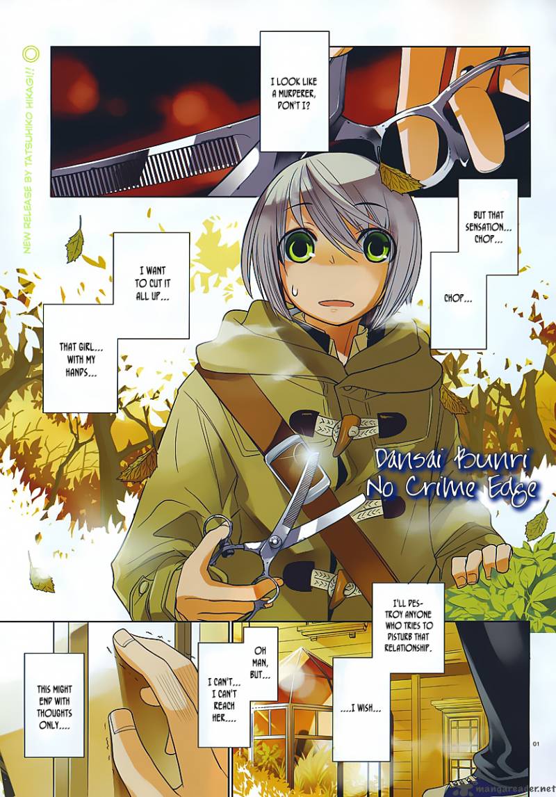Dansai Bunri No Crime Edge 1 1