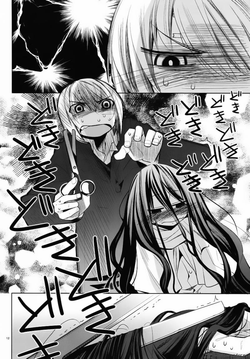 Dansai Bunri No Crime Edge 1 11