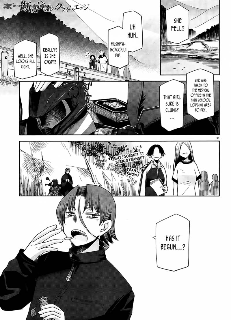 Dansai Bunri No Crime Edge 11 4
