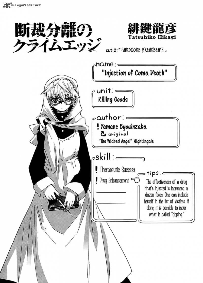 Dansai Bunri No Crime Edge 12 6