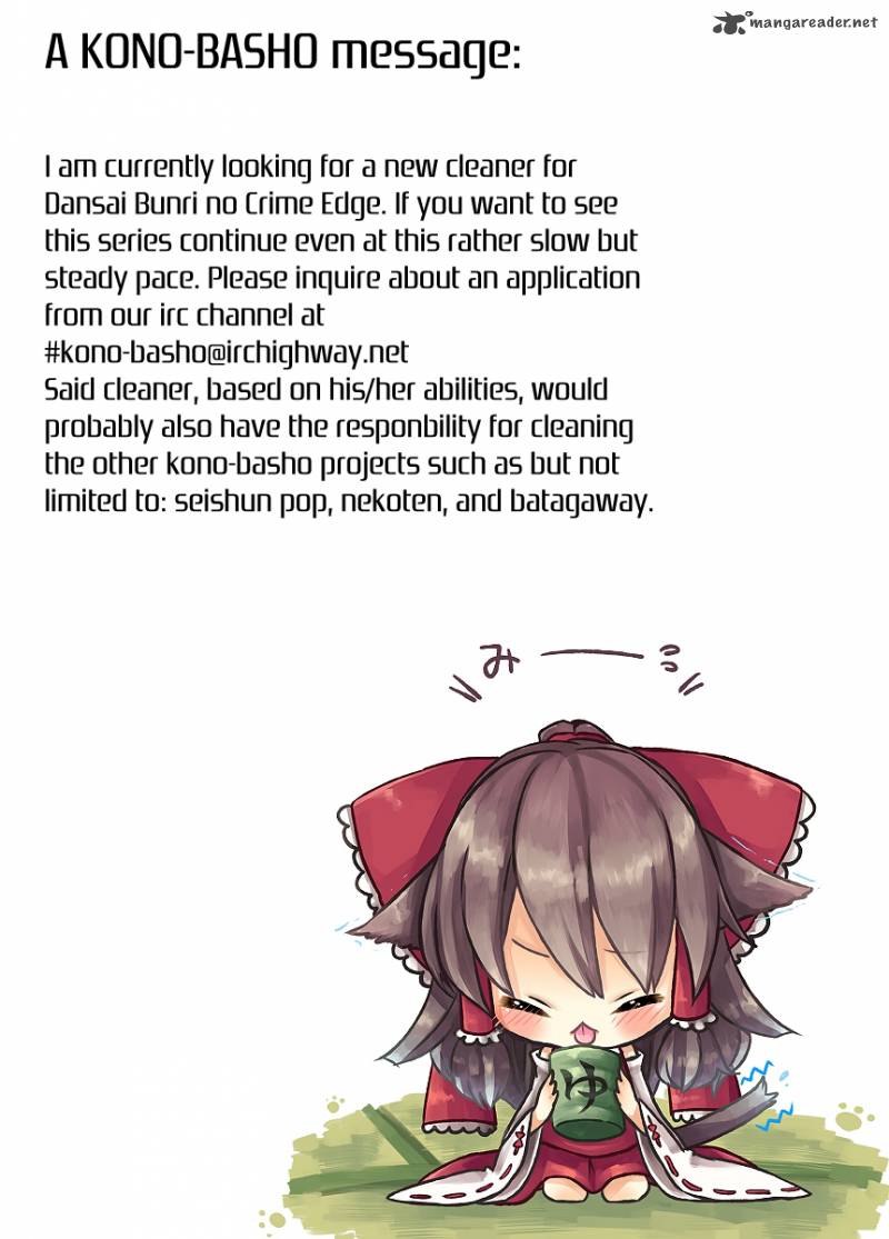 Dansai Bunri No Crime Edge 13 4