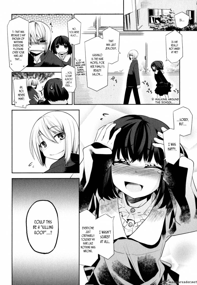 Dansai Bunri No Crime Edge 2 13