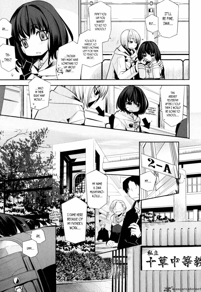Dansai Bunri No Crime Edge 2 8