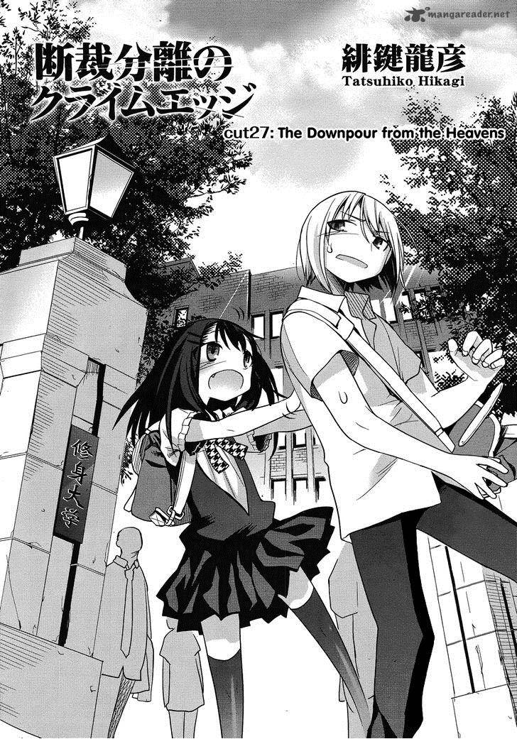 Dansai Bunri No Crime Edge 27 6