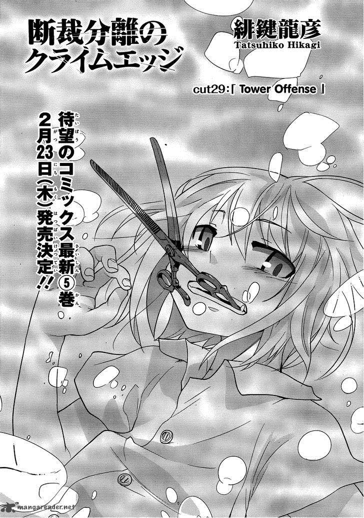 Dansai Bunri No Crime Edge 29 3