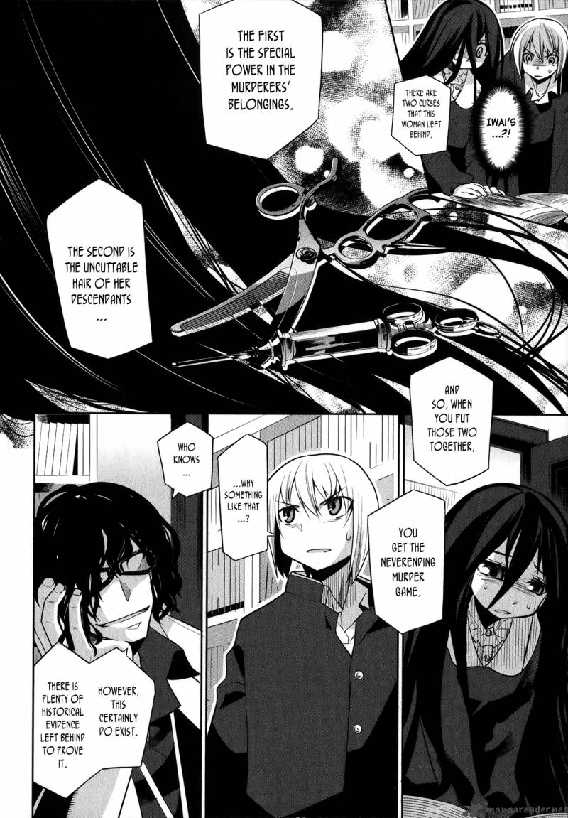 Dansai Bunri No Crime Edge 3 21
