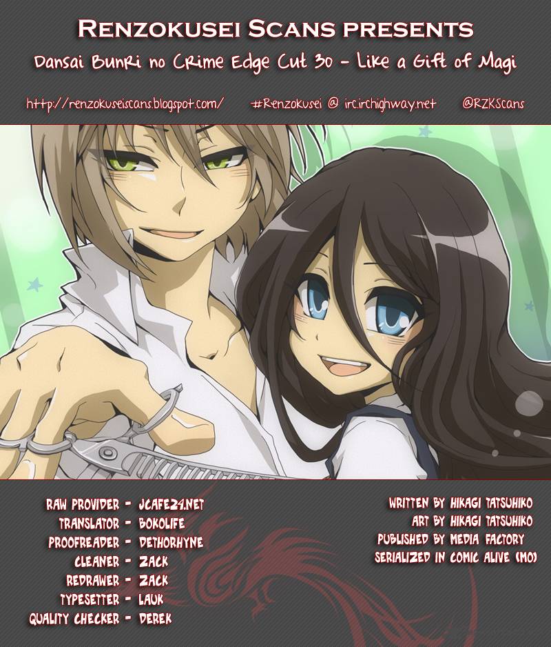 Dansai Bunri No Crime Edge 30 1