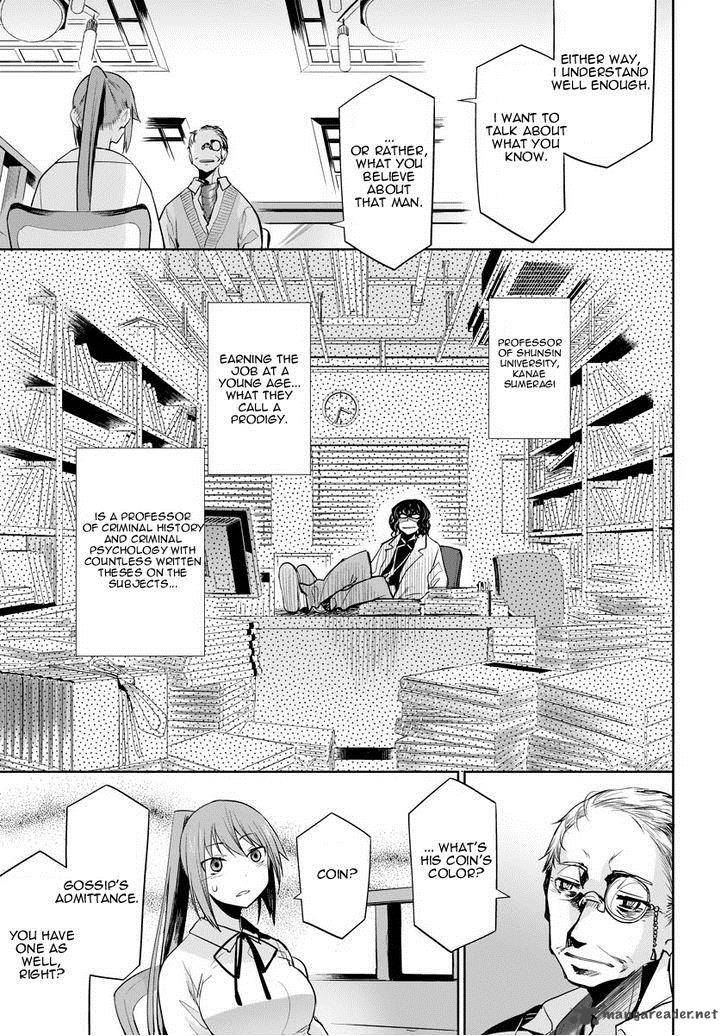 Dansai Bunri No Crime Edge 32 7