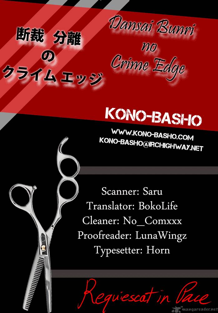 Dansai Bunri No Crime Edge 4 1