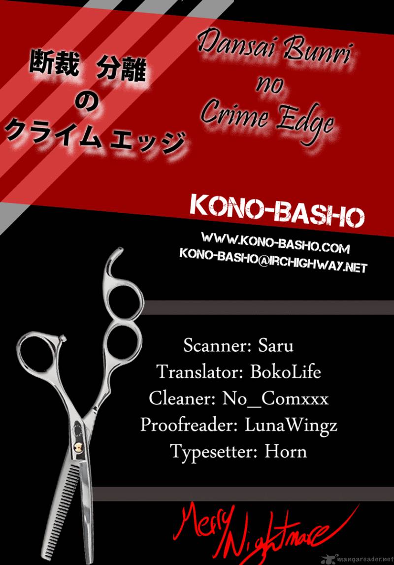 Dansai Bunri No Crime Edge 5 1