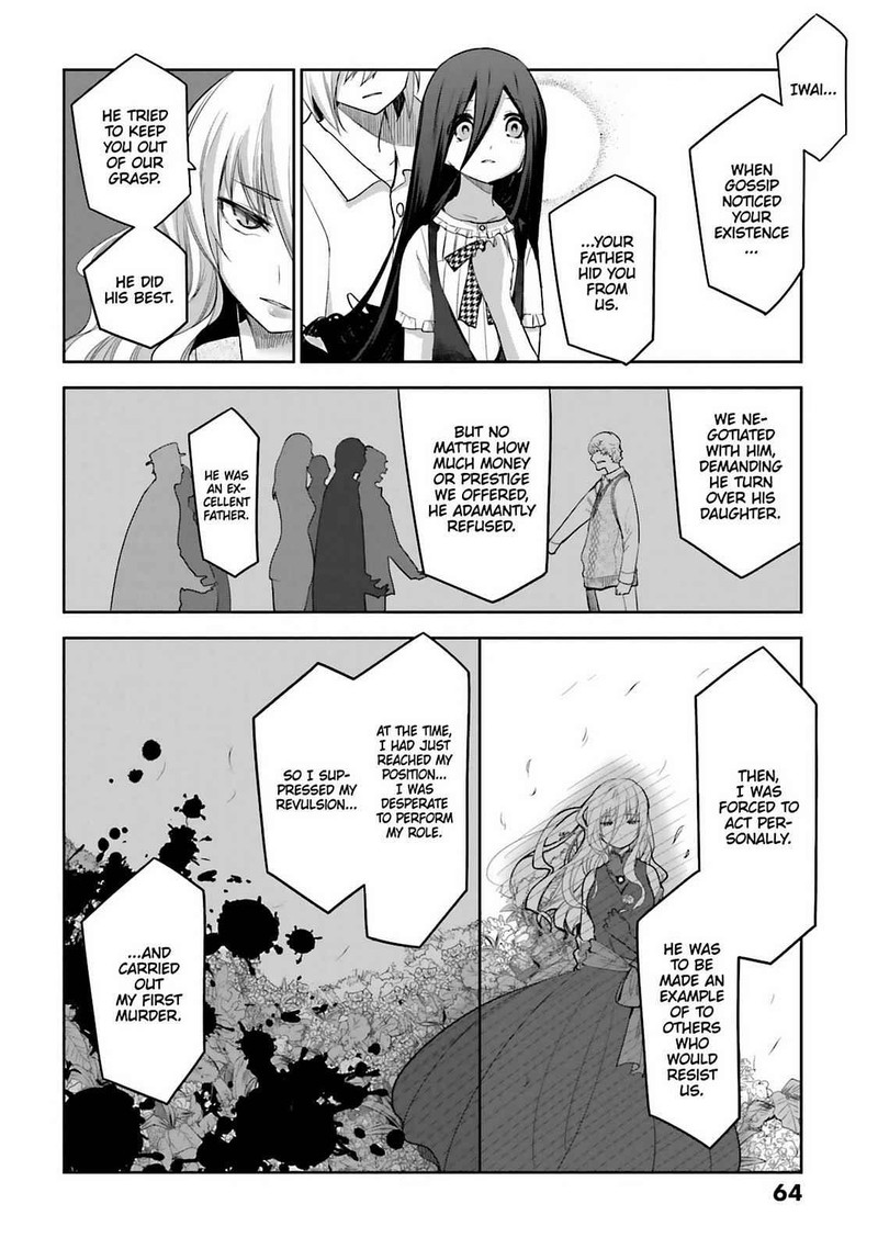 Dansai Bunri No Crime Edge 60 2