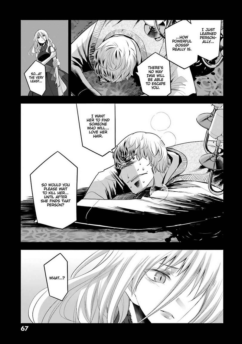Dansai Bunri No Crime Edge 60 5